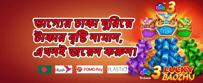 প্রথম ডিপোজিট ম্যাচ বোনাস promotion banner