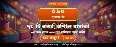 সেরা গেমিং অভিজ্ঞতার জন্য যোগ দিন