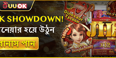 নতুন সদস্য ওয়েলকাম বোনাস promotion banner